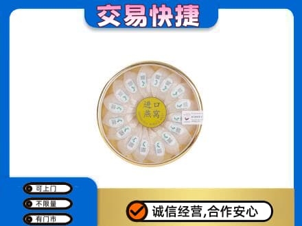 阿克苏礼品回收进口燕窝.jpg