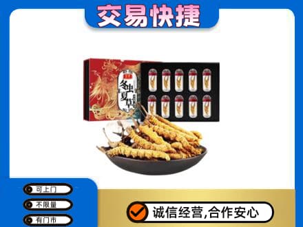 阿克苏礼品回收冬虫夏草.jpg