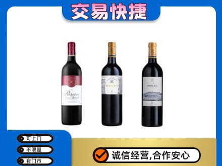 阿克苏洋酒回收拉菲红酒.jpg