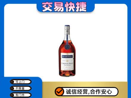 阿克苏洋酒回收马爹利蓝带.jpg