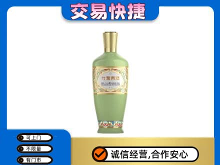 阿克苏名酒回收竹叶青酒.jpg