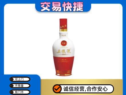 阿克苏名酒回收五粮液1618.jpg