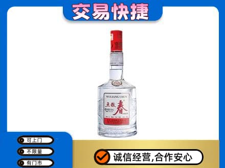 阿克苏名酒回收五粮春.jpg