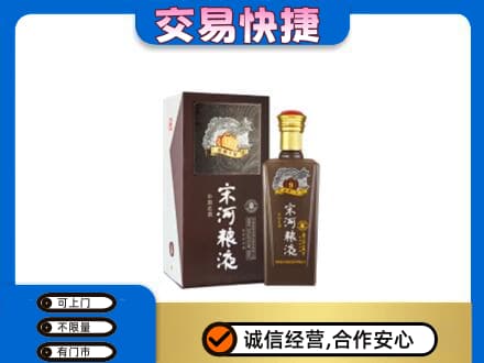 阿克苏名酒回收宋河粮液.jpg