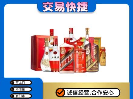 阿克苏名酒回收酒水.jpg
