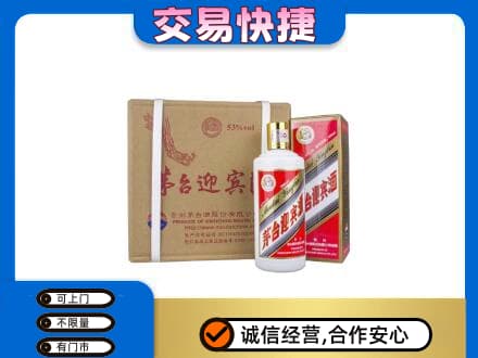 阿克苏茅台回收迎宾酒.jpg