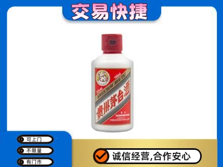阿克苏茅台回收小可爱.jpg